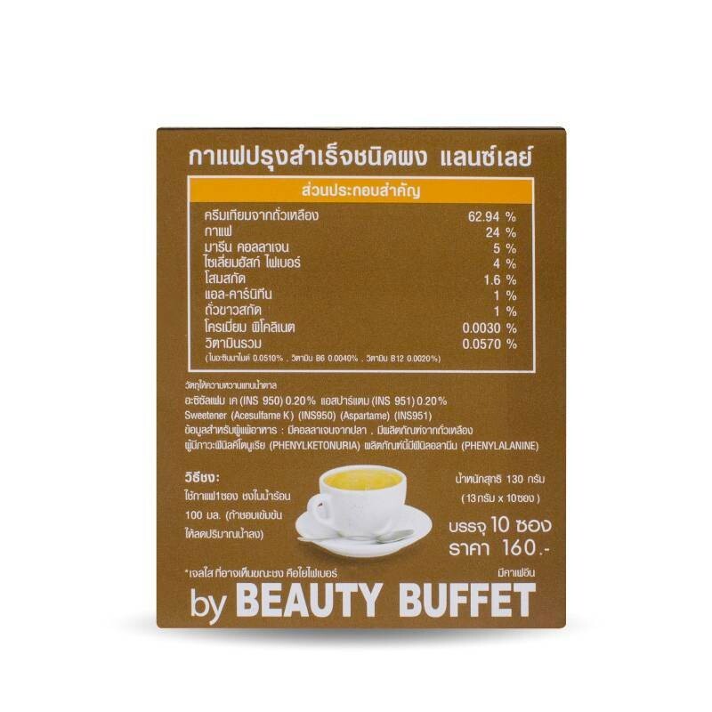 Lansley Diet Coffee Plus Arabica coffee Slimming Free from Sugar & Cholesterol