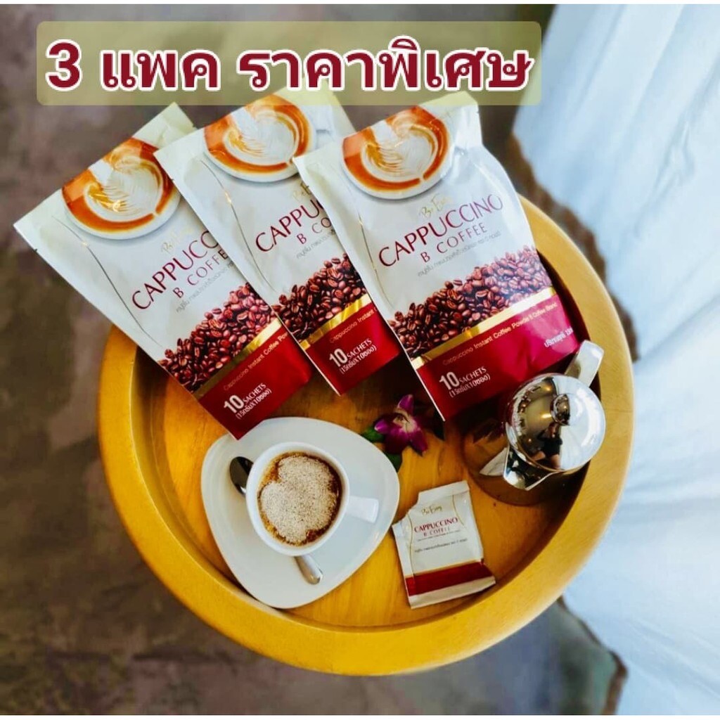BUY 3 GET 3 Be Easy B Coffee Cappuccino Instant Diet Weight Loss Detox Slimming