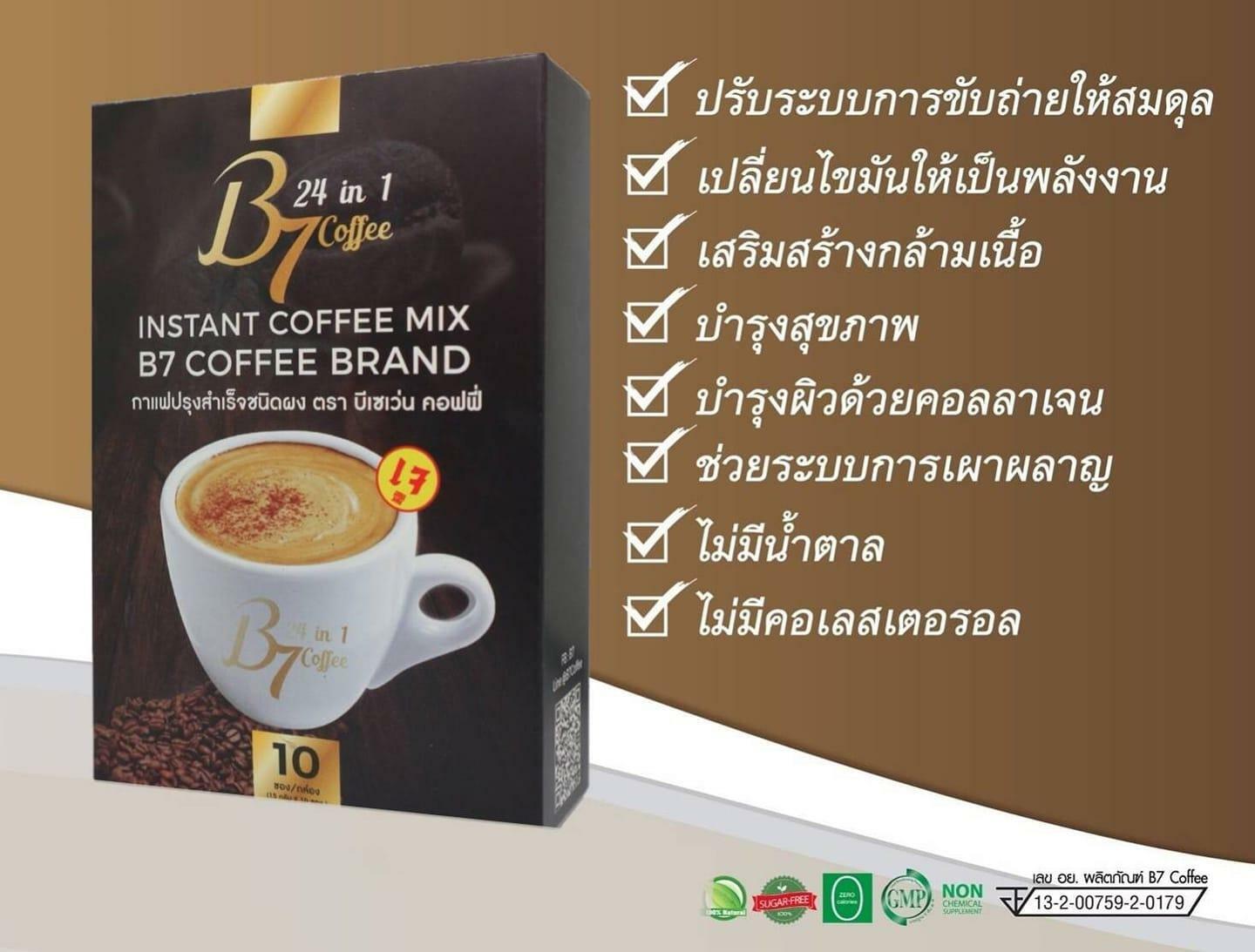 6x Coffee B7 Lingzhi Cordyceps Grape Seed Ginkgo Leave Healthy Control Sugar