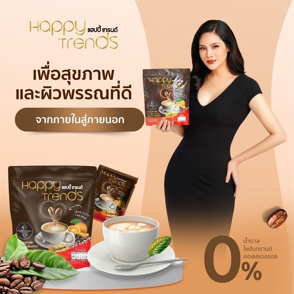 12x Happy Trends Coffee 32 in 1 Mix Collagen Weight Management Nourish Skin Bone
