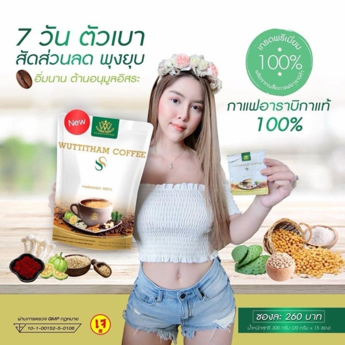 Wuttitham Herbal Coffee SS Arabica Blend 11 Herbs Instant Thai Drink x 6 Pack