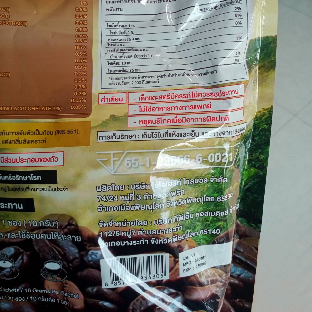 ๋3x Green Coffee Bean instant Slimming Care Diet Fat Burning Health Jamsai Brand