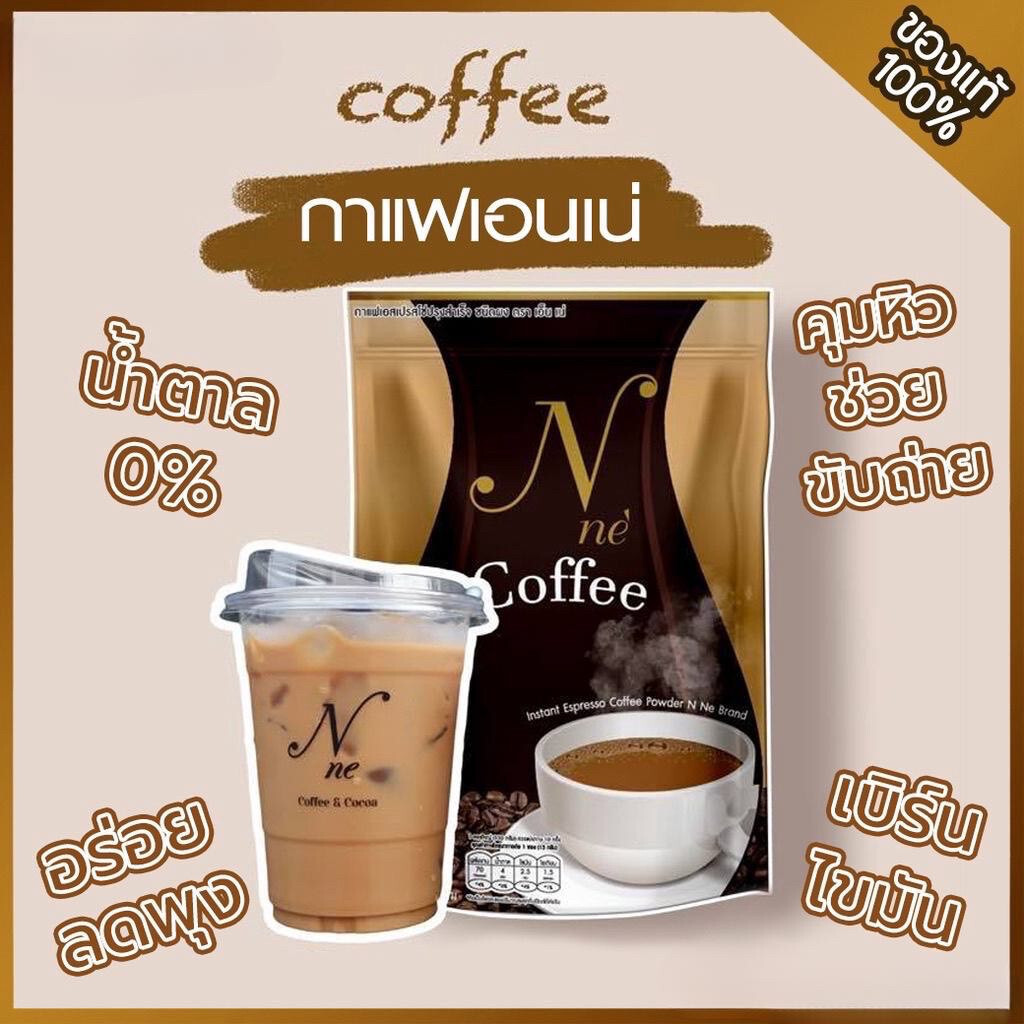 3x N Ne Coffee Instant Espresso Coffee Powder Weight Management No Sugar