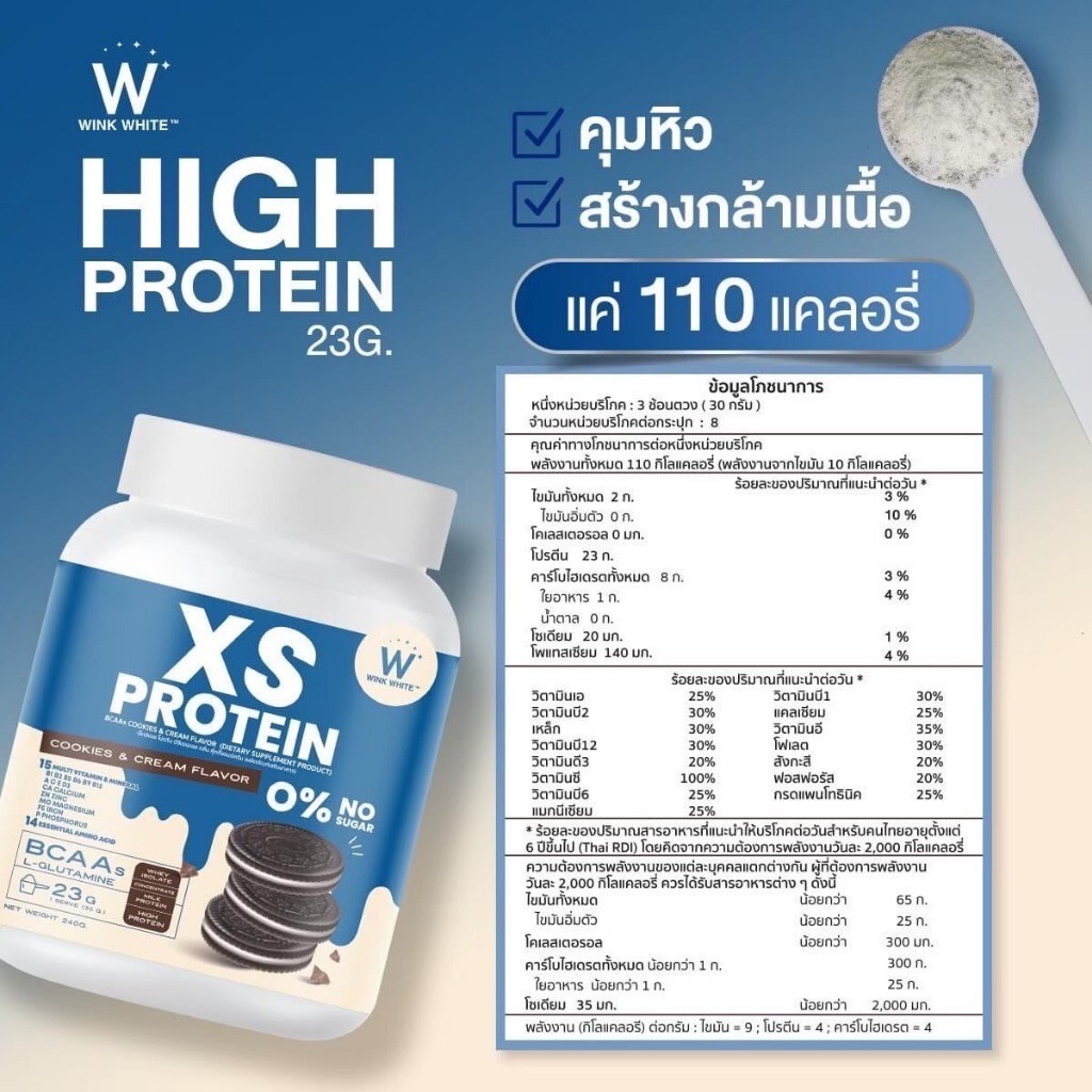 2x Wink White XS Protein Cookie & Cream Flavor Supplement Control Hunger 240g