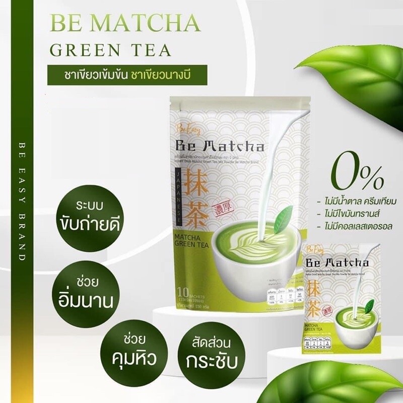 6x Be Easy Be Matcha Green Tea Powder Instant High Fiber Help Excretion Weight