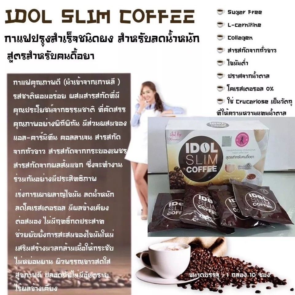 3x IDOL SLIM Premium Instant Coffee Weight Control Resistance Burn Fat Diet Loss