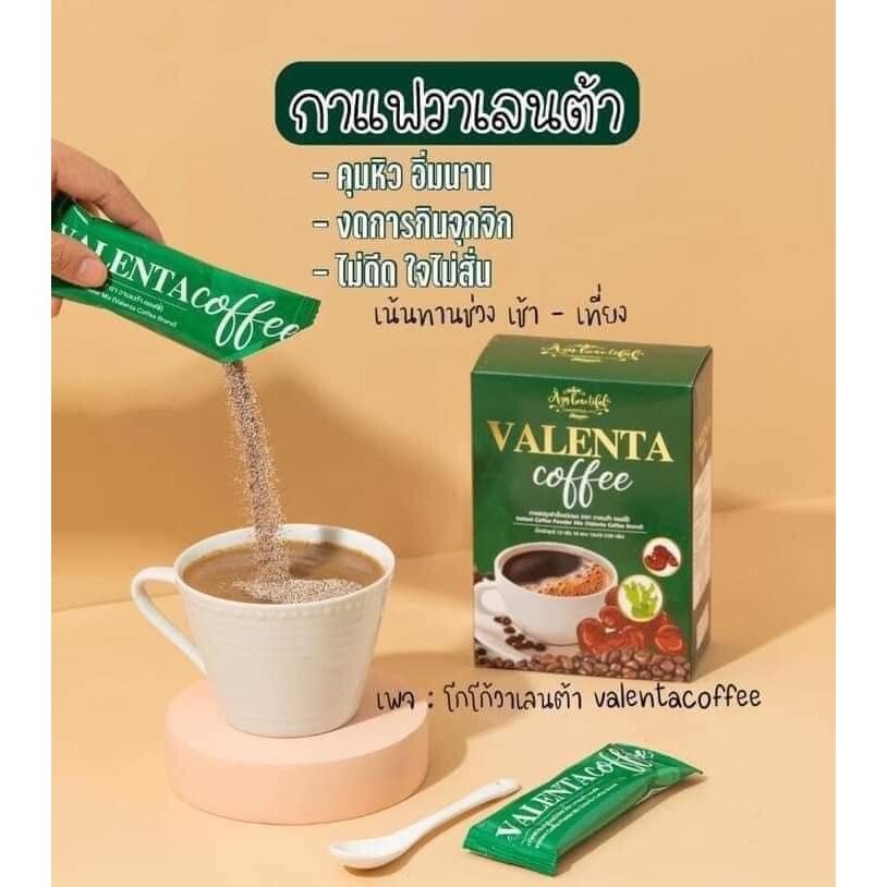 10x Valenta Coffee Instant Cofee Fiber Detox Burn Diet Weight Loss High Fiber