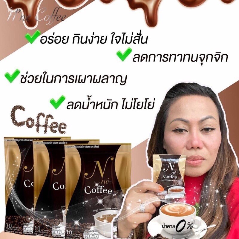 3X N Ne Coffee Instant Espresso No Sugar Slim Weight Control Decreased Appetite