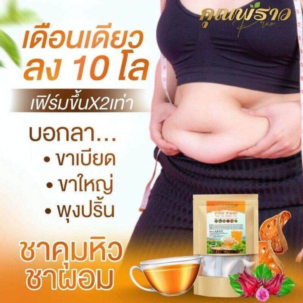 Khun Prao Thai Tea Thai Tea Green Tea 10 tea bags brew instead of water no sugar