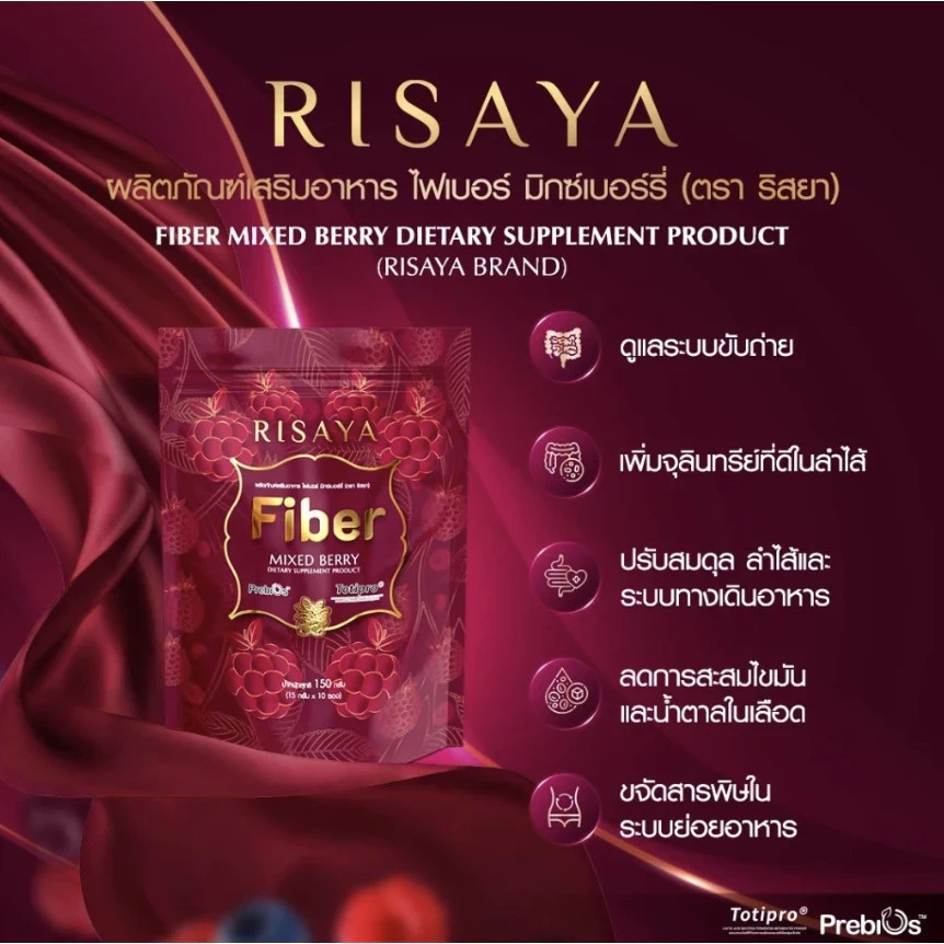 2 X Risaya Fiber Mixed Berry Premium Dietary Supplement 10 Sachets/box