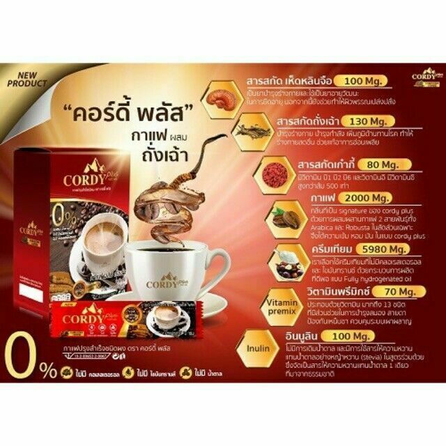 6x Cordy Plus Health Coffee Cordyceps Ganoderma Herb Ginseng No Sugar ePacket