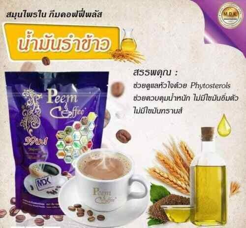 10X Peem Coffee Herbs 39 In 1 Instant Mix Powder Control Weight No Sugar no fat
