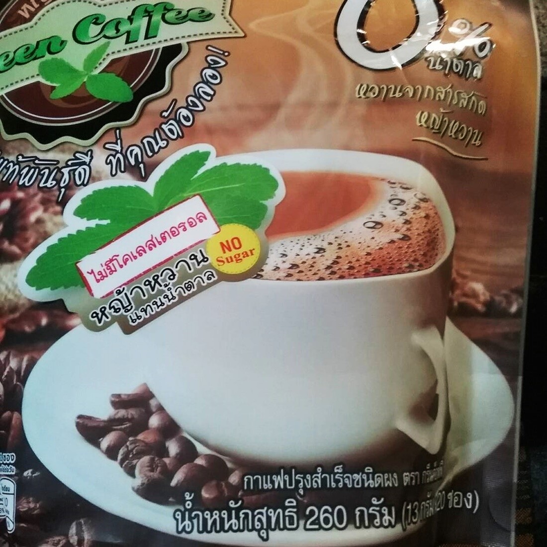 Instant Coffee Mix Powder Weight Control Stevia Sticks Slim No Sugar Trans Diet