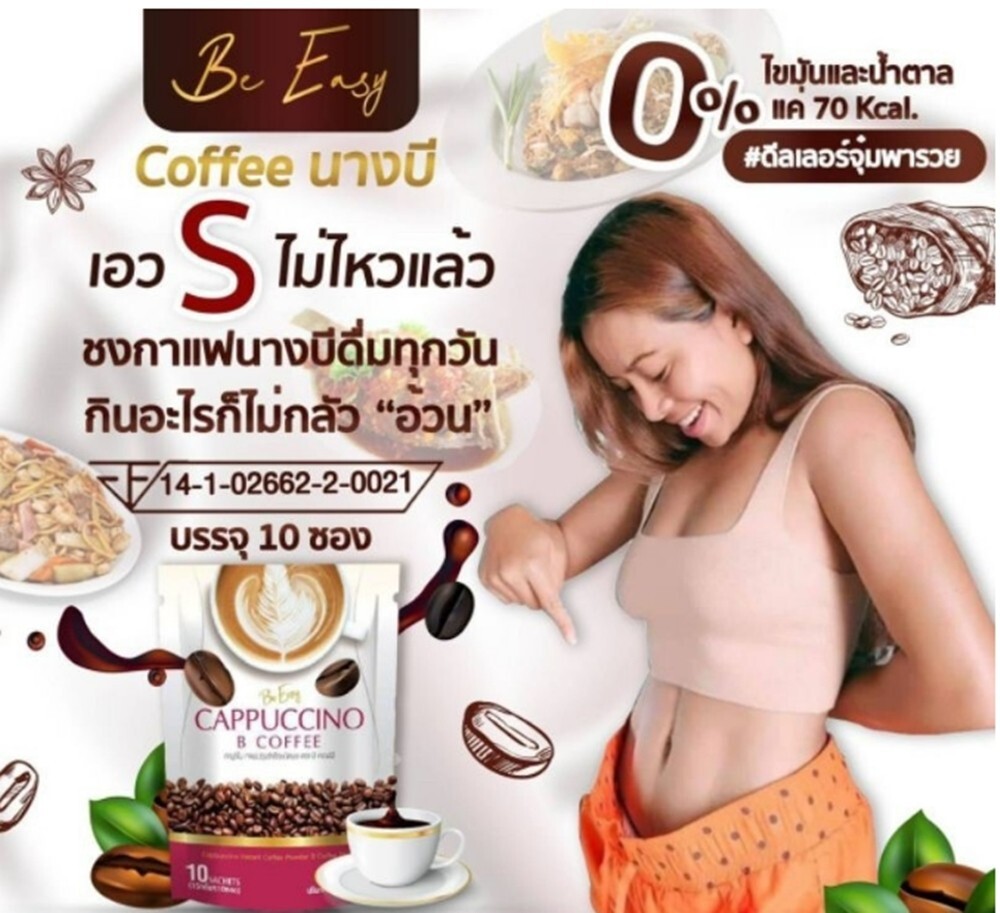 Be Easy Coffee Drinks Cappuccino Thailand B Coffee Instant Coffee Powder.