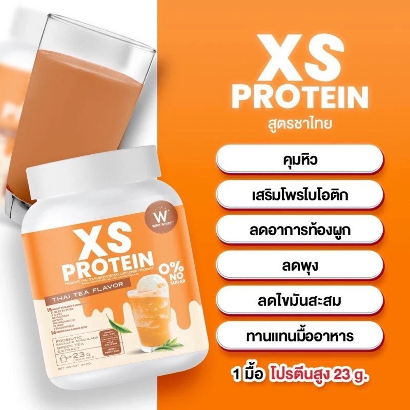 New Wink White XS Protein Dietary Supplement Thai Tea Flavor Drink 240g