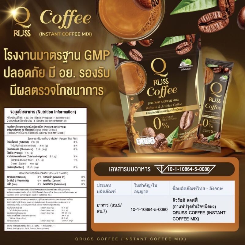 8x Q RUSS Coffee Delicious Hunger Control Healthy uses stevia instead of sugar