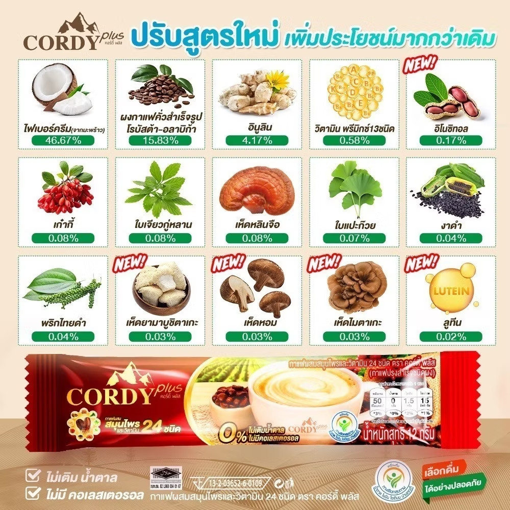 Cordy Plus Cordyceps Coffee Reishi Goji Berry Inulin Suger Trans Fat Free Herb 6