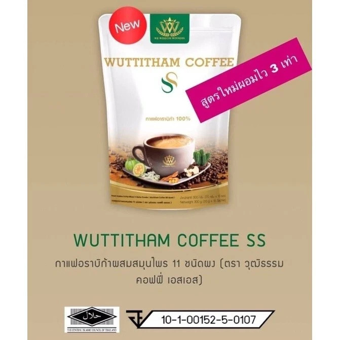 5x Wuttitham Instant Coffee Health Weight Control Burn Anti Aging Slim Drink