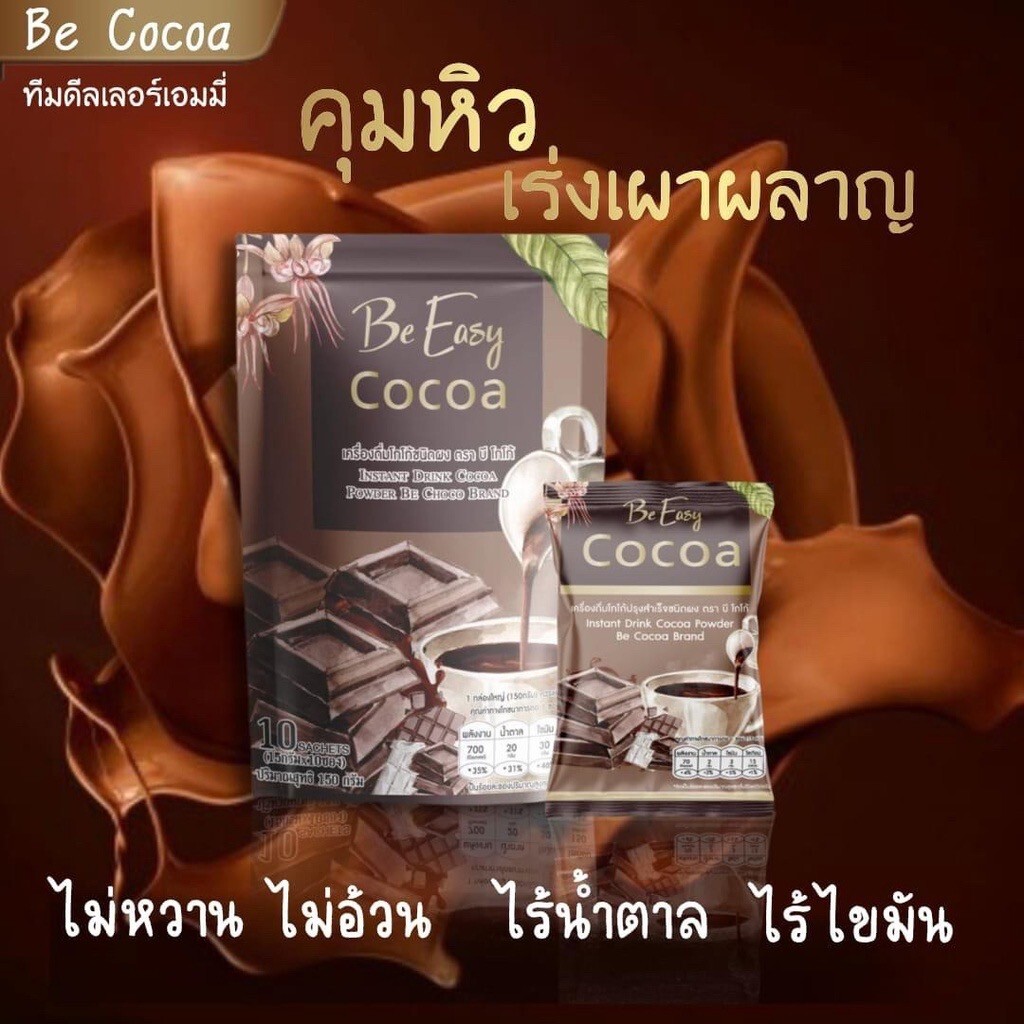 6 x Be Easy Cocoa Instant Drink 0% Sugar Control Hunger Detox Burn Slim Healthy
