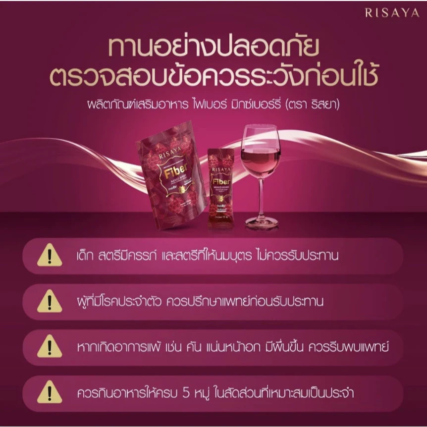 2 X Risaya Fiber Mixed Berry Premium Dietary Supplement 10 Sachets/box