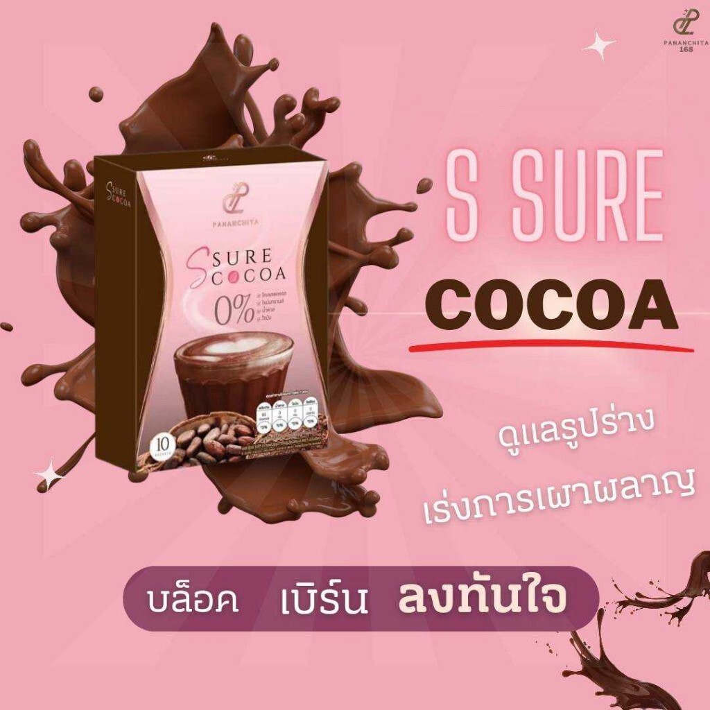 6x S Sure Cocoa Instant Powder Mix Drink Control Hunger Pananchita No Sugar