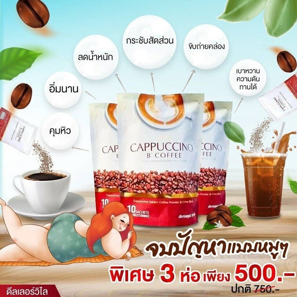 12x Be Easy B Coffee Cappuccino Instant Weight Management Detox Diet Slimming