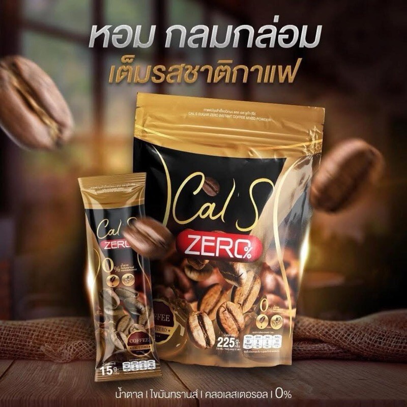 3x Cal S Zero Coffee Instant Powder Mix Drink Control Hunger No Sugar