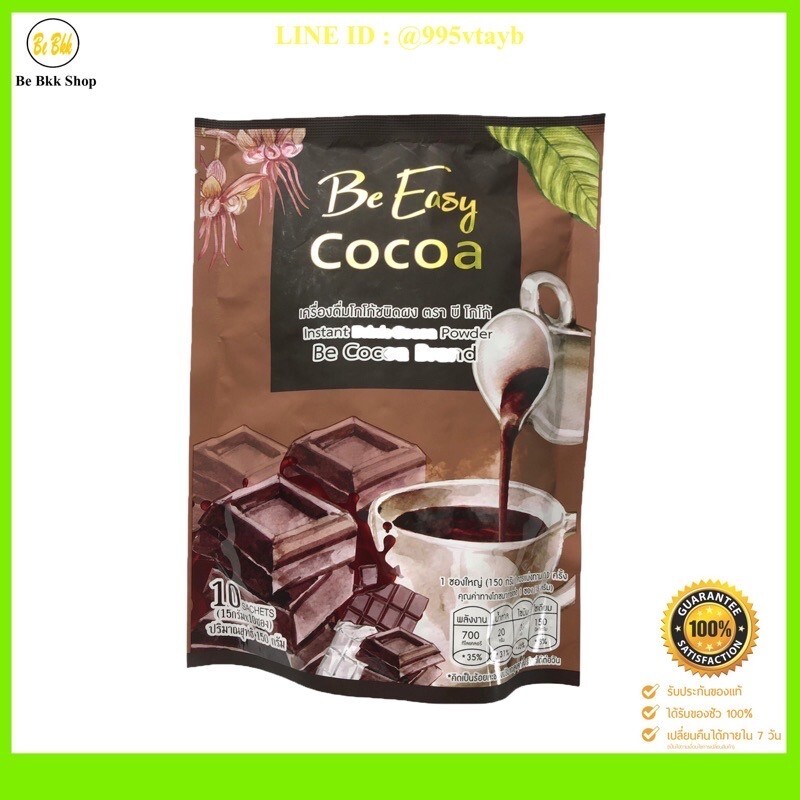 6 x Be Easy Cocoa Instant Drink 0% Sugar Control Hunger Detox Burn Slim Healthy