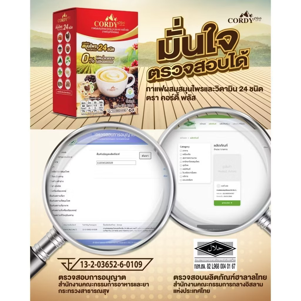 Cordy Plus Cordyceps Coffee Reishi Goji Berry Inulin Suger Trans Fat Free Herb 6