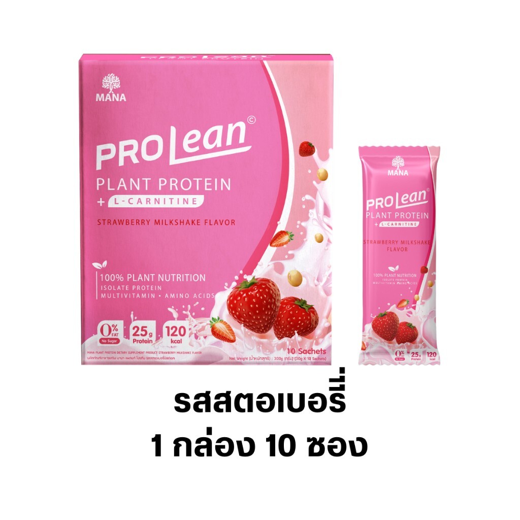 3x MANA Prolean Plant Protein Strawberry Milkshake Flavor Meal Replacement