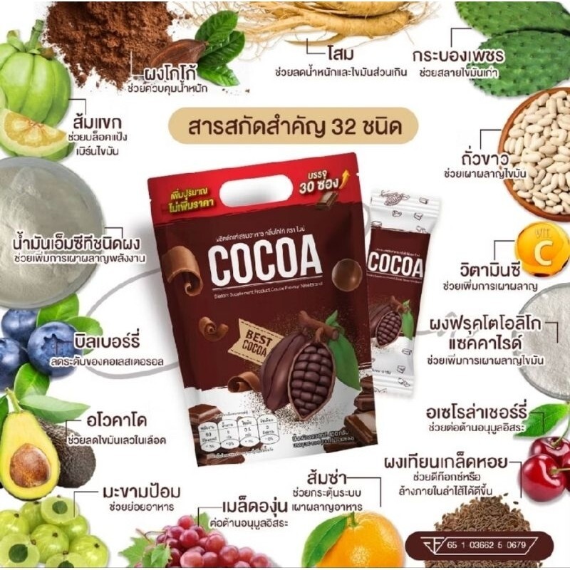 2x Nine Cocoa Instant Powder Mix Drink Control Hunger Help Excretion