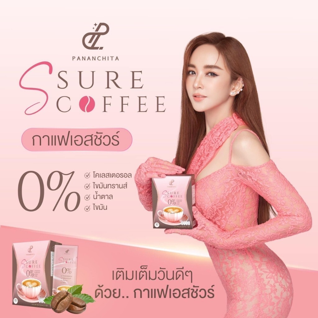 S SURE COFFEE Instant Powder Mix Weight Management Control Hunger 0% Sugar