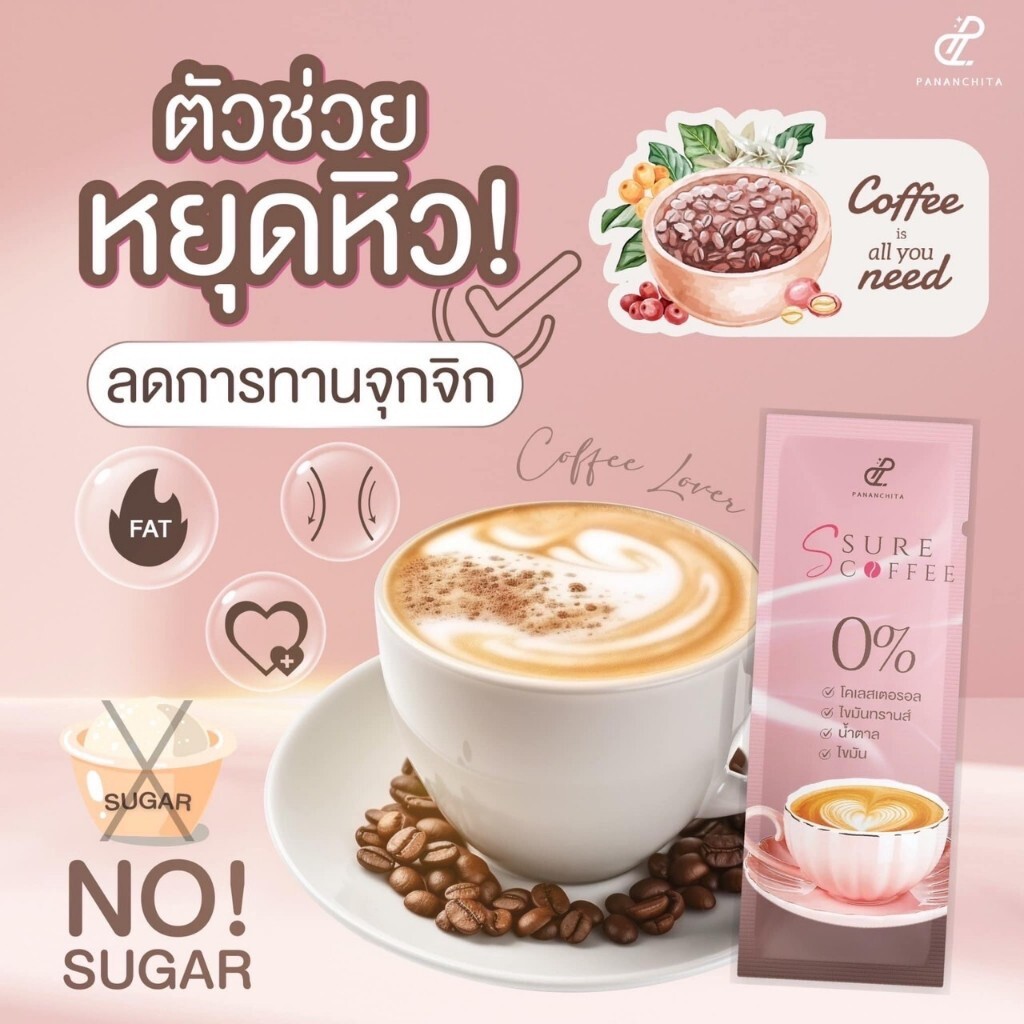 S SURE COFFEE Instant Powder Mix Weight Management Control Hunger 0% Sugar