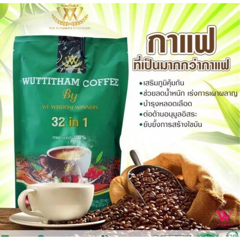 12 x Wuttitham Healthy Coffee 32 in 1 Herbs Instant Mixed Weight Control Halal