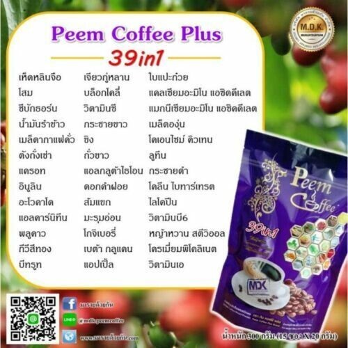 10X Peem Coffee Herbs 39 In 1 Instant Mix Powder Control Weight No Sugar no fat