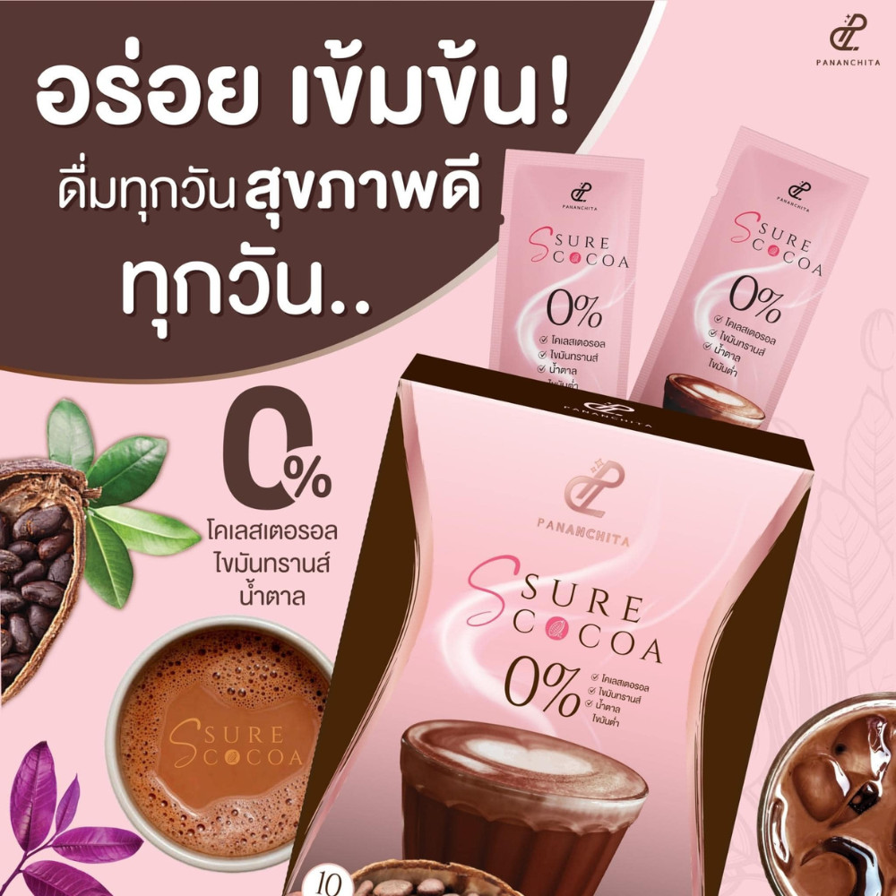 COCOA COLLAGEN BURN FAT S SURE COCOA DRINK POWER CONTROL HUNGER DIET NO SUGAR x3