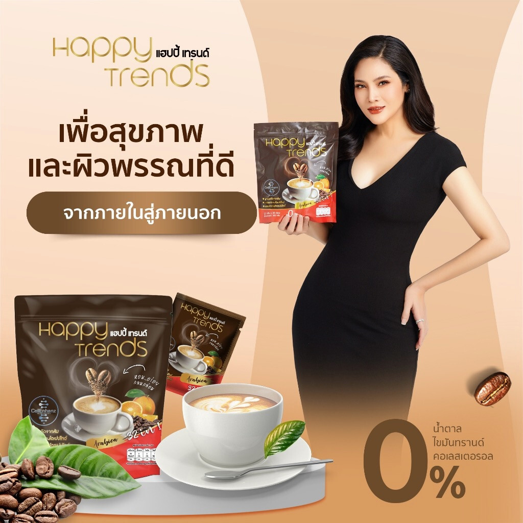 5 X Happy Trends Coffee 32 in 1 Mix Collagen Weight Management Nourish Skin Bone
