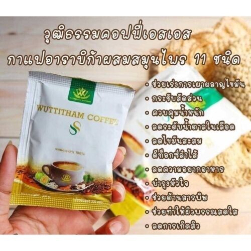 10 Wuttitham Coffee SS Instant Coffee Mix Weight Control Burn Fat Help Excretion