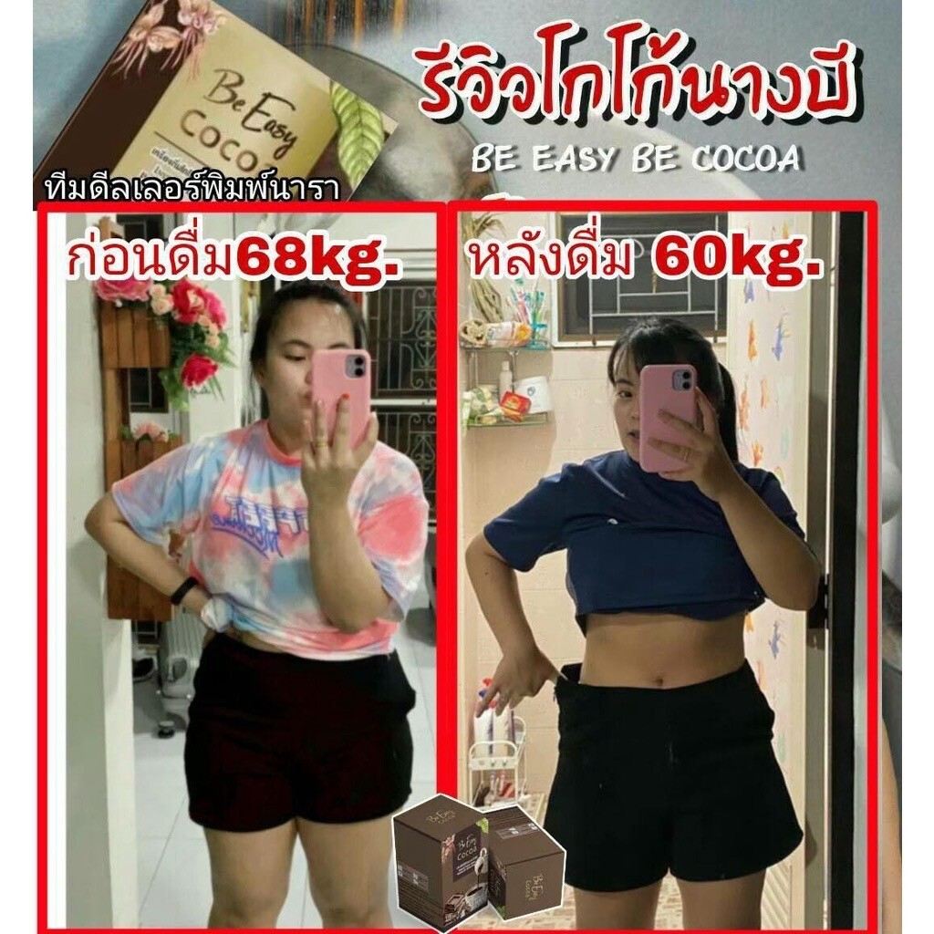 6 x Be Easy Cocoa Instant Drink 0% Sugar Control Hunger Detox Burn Slim Healthy