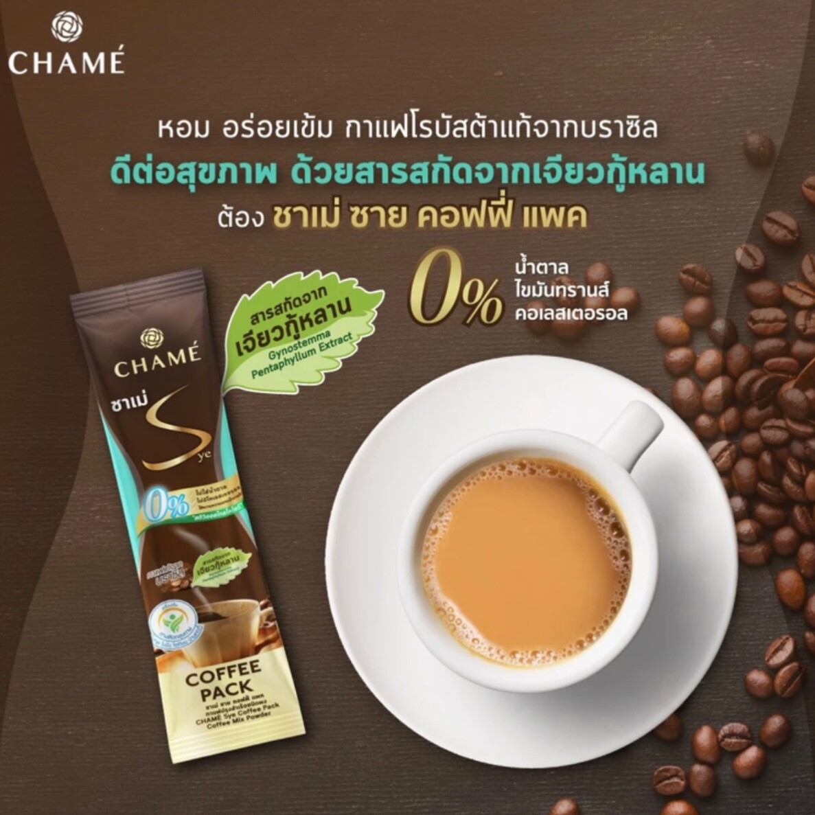 x3 CHAME’ Sye Instant Coffee Jiaogulan Mix Powder Weight Control Slim Fiber
