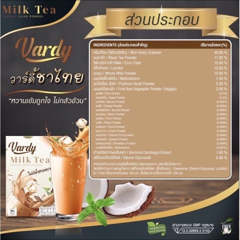Vardy Milk Tea Thai Instant Powder Drink Weight Control Hunger No Sugar Low Cal