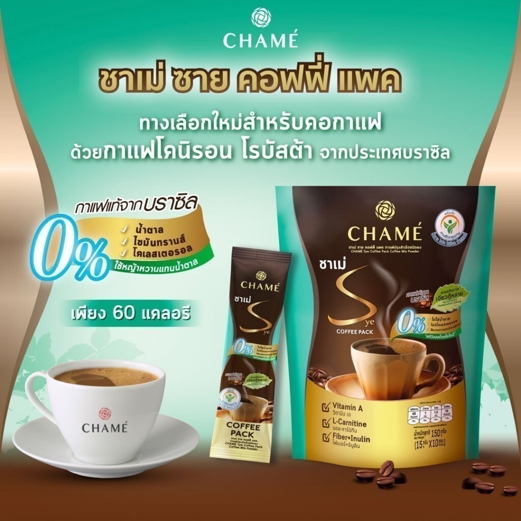 6x CHAME Sye Coffee Jiaogulan Instant Powder Mix Burn Slim Weight Control Fiber