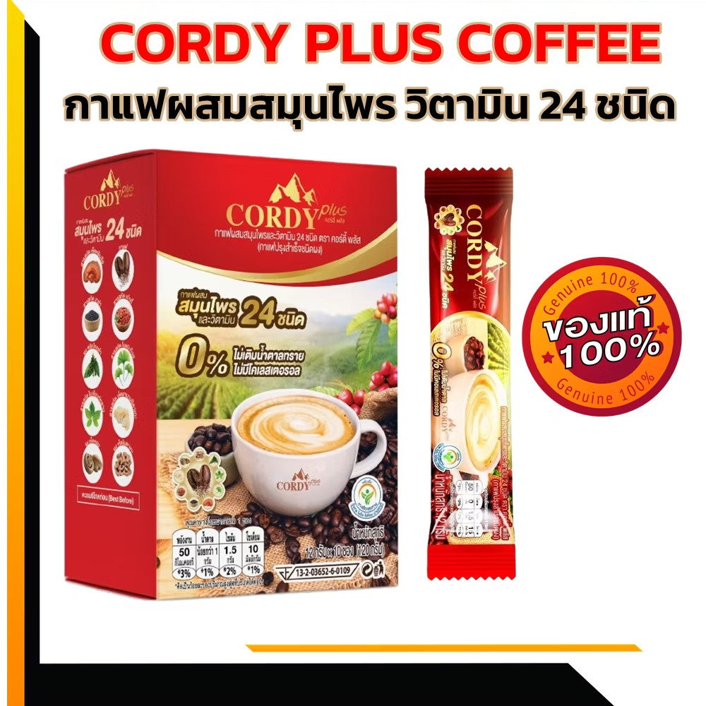 Cordy Plus Cordyceps Coffee Reishi Goji Berry Inulin Suger Trans Fat Free Herb 6