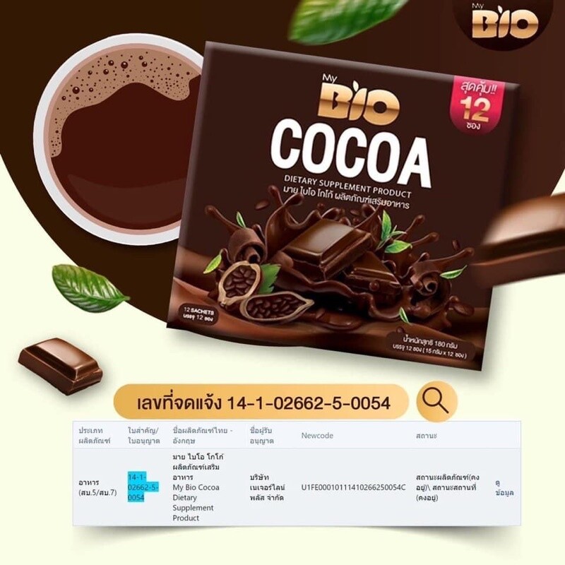 5x BIO Cocoa Mix Detox Weight Control Burn Instant Drink Slim Instant