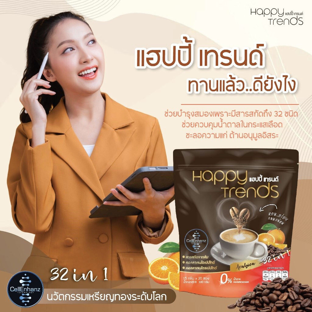 5 X Happy Trends Coffee 32 in 1 Mix Collagen Weight Management Nourish Skin Bone