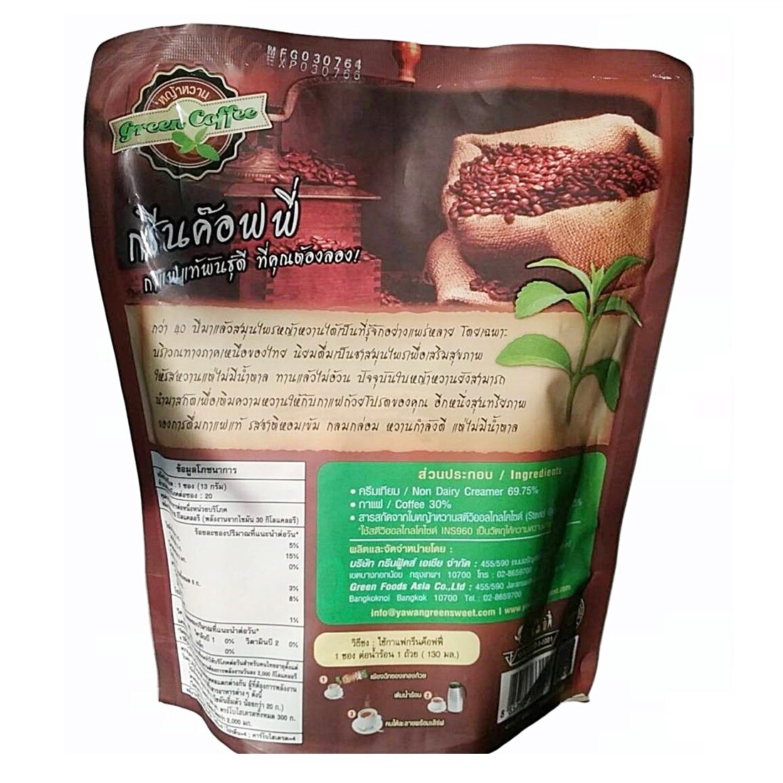 Instant Coffee Mix Powder Weight Control Stevia Sticks Slim No Sugar Trans Diet