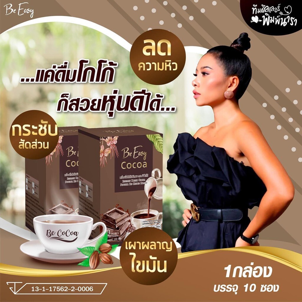 10x Be Easy Cocoa Instant Cocoa Powder Diet Drink Weight Control Burn Fat