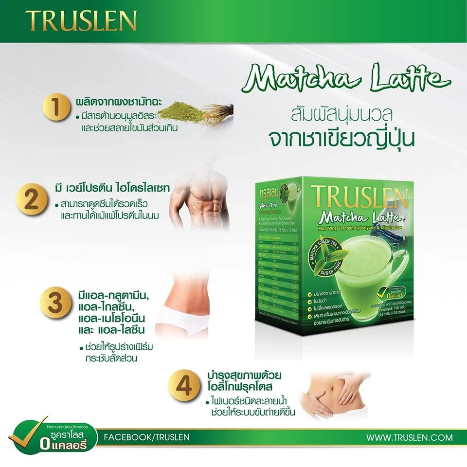 3 X Matcha Latte Truslen Taurine B12 L-Carnitine Fat Burn Antioxidant Tea