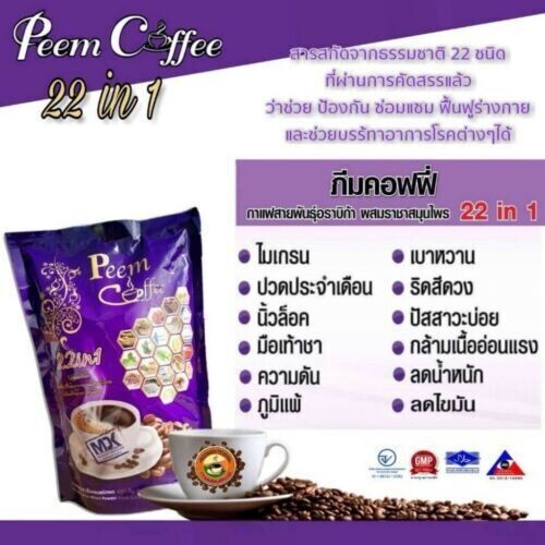5X PEEM Coffee Herbs 39 In 1 Instant Coffee Weight Management No Sugar for Diet