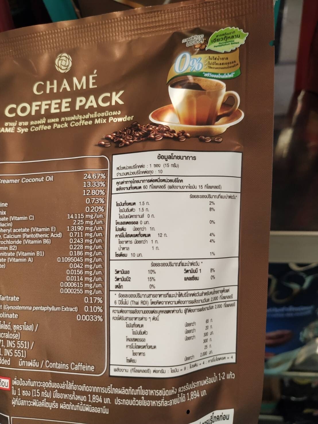 x3 CHAME’ Sye Instant Coffee Jiaogulan Mix Powder Weight Control Slim Fiber